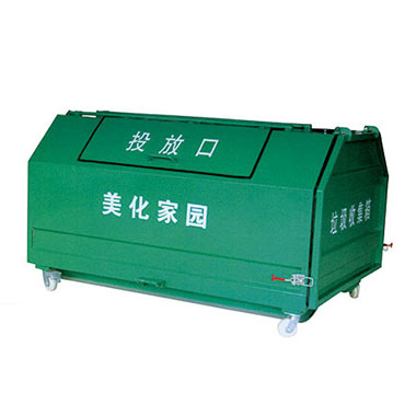 垃圾收集箱