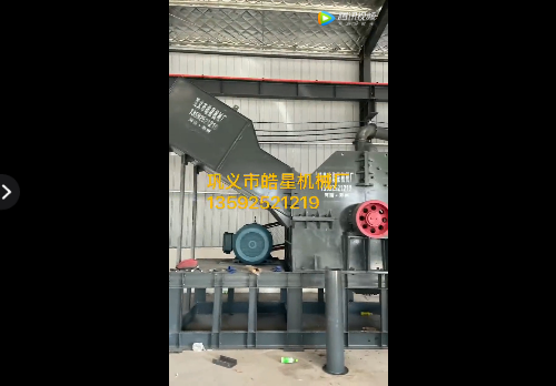 1600型斷橋鋁粉碎機(jī)在河南洛陽(yáng)客戶現(xiàn)場(chǎng)安裝視頻