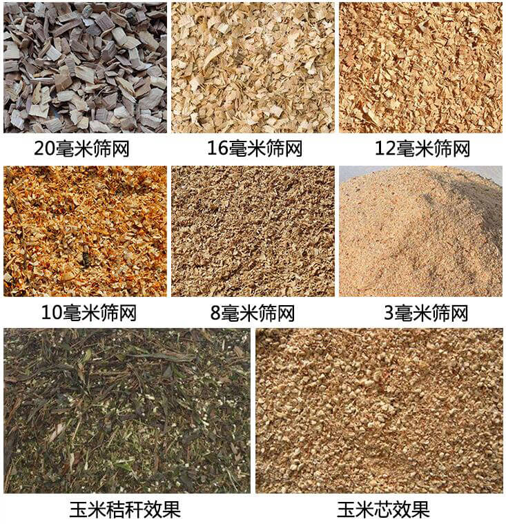 木材粉碎機(jī)適用范圍